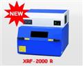 XRF-2000 (R)系列X熒光射線膜厚與元素(RoHS)分析儀